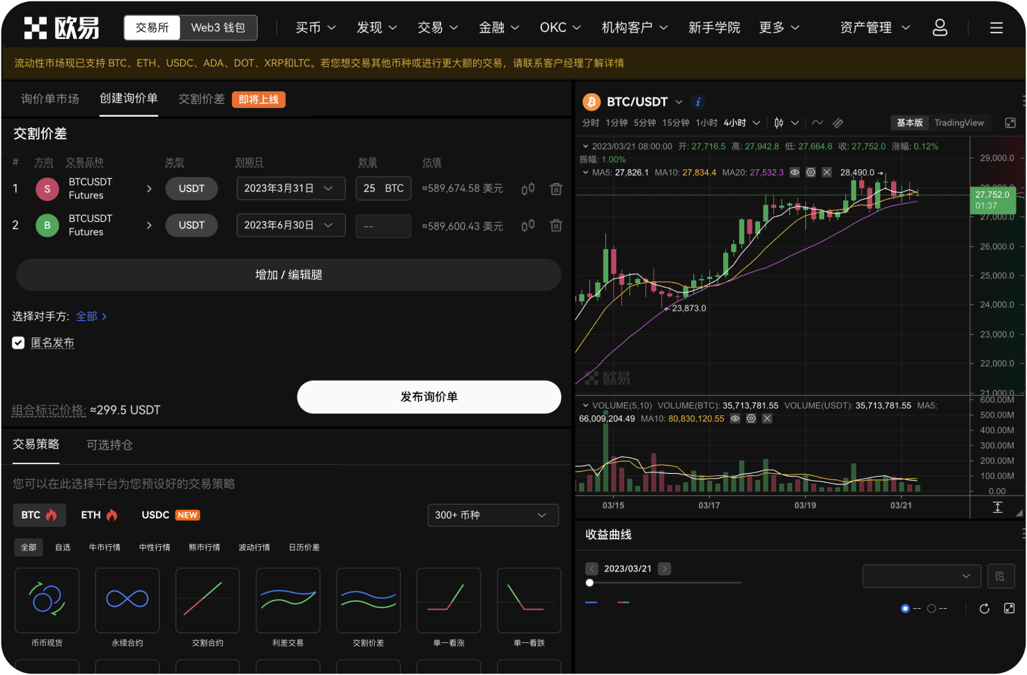 合约的标记价格有什么用